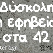 Οι Μεγάλες Αλήθειες της Δευτέρας 18/03/2019