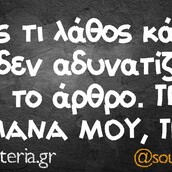 Οι Μεγάλες Αλήθειες της Δευτέρας