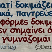 Οι Μεγάλες Αλήθειες του Σαββάτου