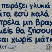 Οι Μεγάλες Αλήθειες της Τετάρτης