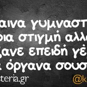 Οι Μεγάλες Αλήθειες της Τετάρτης