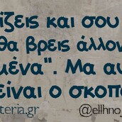 Οι Μεγάλες Αλήθειες της Παρασκευής