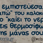 Οι Μεγάλες Αλήθειες της Παρασκευής