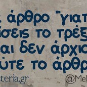 Οι Μεγάλες Αλήθειες της Τρίτης