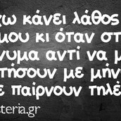 Οι Μεγάλες Αλήθειες της Τετάρτης 20/03/2019