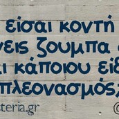 Οι Μεγάλες Αλήθειες της Κυριακής 24/03/2019