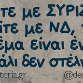 Οι Μεγάλες Αλήθειες της Παρασκευής 12/07/2019