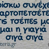 Οι Μεγάλες Αλήθειες της Πέμπτης