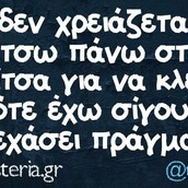 Οι Μεγάλες Αλήθειες της Κυριακής 14/07/2019