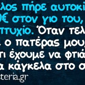 Οι Μεγάλες Αλήθειες της Τρίτης