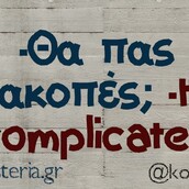 Οι Μεγάλες Αλήθειες της Δευτέρας 08/07/2019