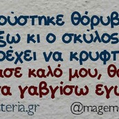 Οι Μεγάλες Αλήθειες της Πέμπτης