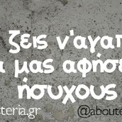 Οι Μεγάλες Αλήθειες της Τετάρτης