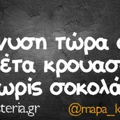 Οι Μεγάλες Αλήθειες του Σαββάτου