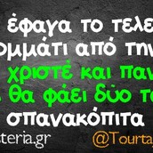 Οι Μεγάλες Αλήθειες της Παρασκευής