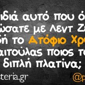 Οι Μεγάλες Αλήθειες της Τρίτης