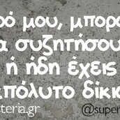 Οι Μεγάλες Αλήθειες της Τετάρτης 10/04/2019