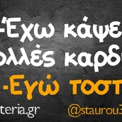 Οι Μεγάλες Αλήθειες της Τρίτης