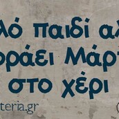 Οι Μεγάλες Αλήθειες του Σαββάτου