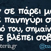 Οι Μεγάλες Αλήθειες της Κυριακής 07/07/2019
