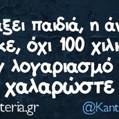 Οι Μεγάλες Αλήθειες της Δευτέρας