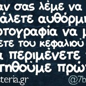 Οι Μεγάλες Αλήθειες της Πέμπτης 04/04/2019