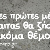 Οι Μεγάλες Αλήθειες του Σαββάτου 06/04/2019