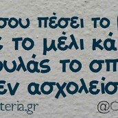 Οι Μεγάλες Αλήθειες της Δευτέρας 15/04/2019