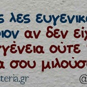 Οι Μεγάλες Αλήθειες της Τρίτης