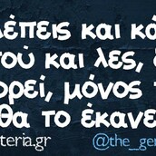 Οι Μεγάλες Αλήθειες της Πέμπτης