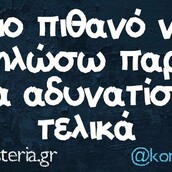 Οι Μεγάλες Αλήθειες της Τετάρτης