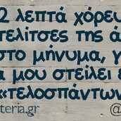 Οι Μεγάλες Αλήθειες της Κυριακής