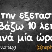 Οι Μεγάλες Αλήθειες της Παρασκευής