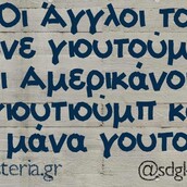 Οι Μεγάλες Αλήθειες της Τρίτης 26/03/2019