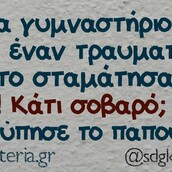 Οι Μεγάλες Αλήθειες της Τετάρτης 27/03/2019
