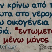 Οι Μεγάλες Αλήθειες της Παρασκευής 05/04/2019