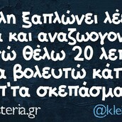 Οι Μεγάλες Αλήθειες της Παρασκευής 12/04/2019