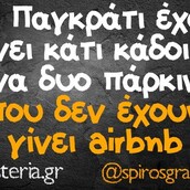 Οι Μεγάλες Αλήθειες του Σαββάτου 13/04/2019