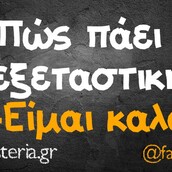 Οι Μεγάλες Αλήθειες της Τετάρτης