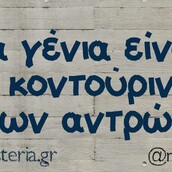 Οι Μεγάλες Αλήθειες της Παρασκευής