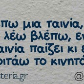 Οι Μεγάλες Αλήθειες της Κυριακής