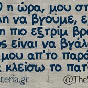 Οι Μεγάλες Αλήθειες της Τετάρτης 03/04/2019