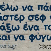 Οι Μεγάλες Αλήθειες της Δευτέρας