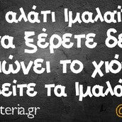 Οι Μεγάλες Αλήθειες της Τετάρτης