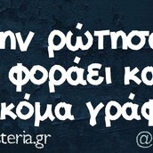 Οι Μεγάλες Αλήθειες της Πέμπτης