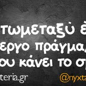 Οι Μεγάλες Αλήθειες της Παρασκευής