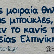Οι Μεγάλες Αλήθειες της Τετάρτης