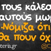 Οι Μεγάλες Αλήθειες της Τρίτης 02/04/2019