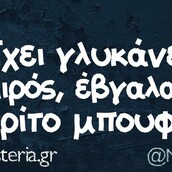 Οι Μεγάλες Αλήθειες της Δευτέρας