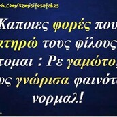 Οι Μεγάλες Αλήθειες της Τρίτης 24/09/2019